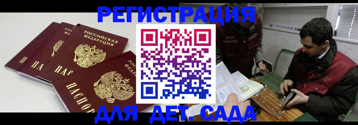 прописка гарантия в Межгорье