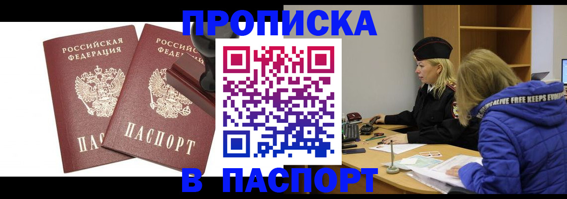 регистрация в Межгорье