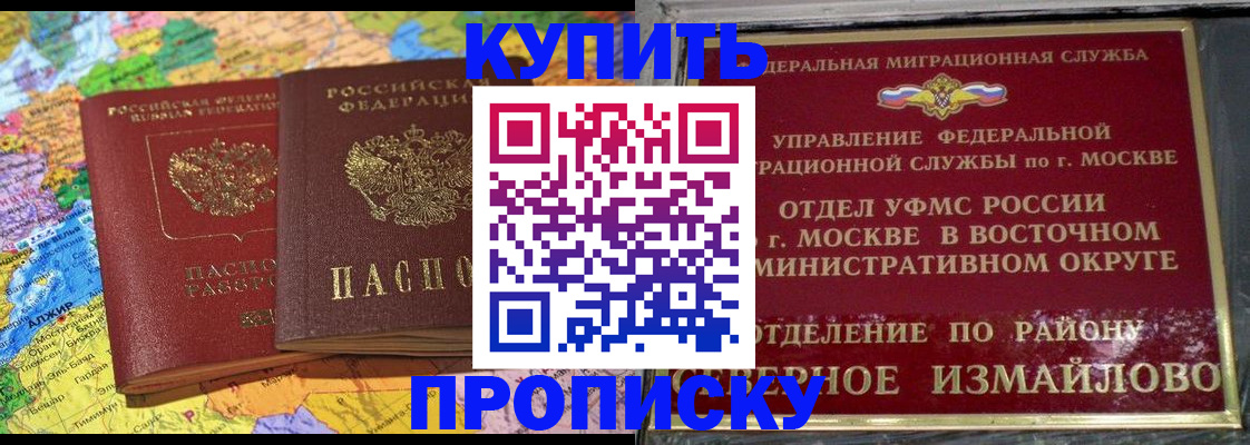 временная регистрация для всех в Межгорье
